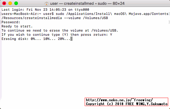 macOS Mojaveを Macの App Storeからダウンロードする