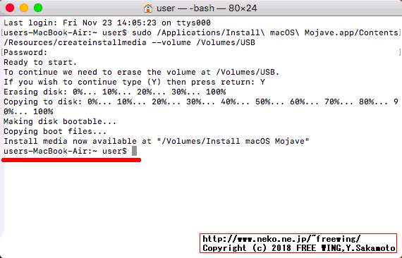 macOS Mojaveを Macの App Storeからダウンロードする