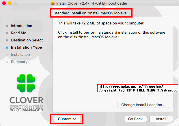 Clover EFI bootloader実行する
