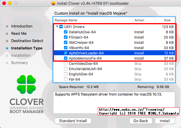 Clover EFIでインストールする efi拡張ファイルを選択する