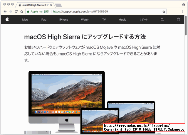 macOS High Sierra 10.13.6の完全インストールイメージを公式からダウンロードする方法