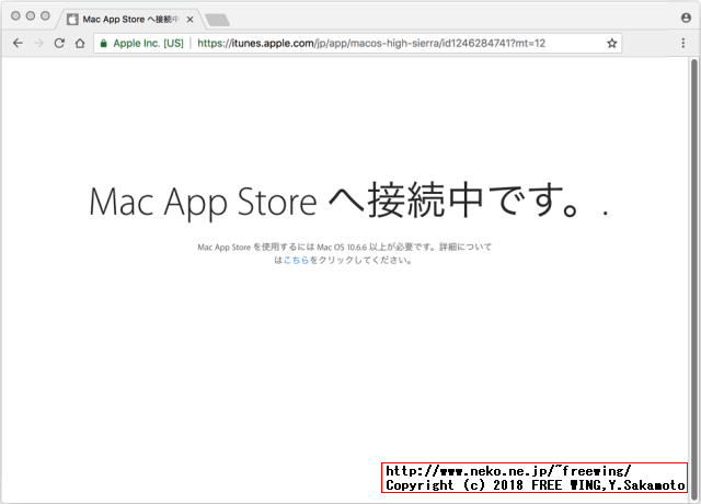 macOS High Sierra 10.13.6の完全インストールイメージを公式からダウンロードする方法