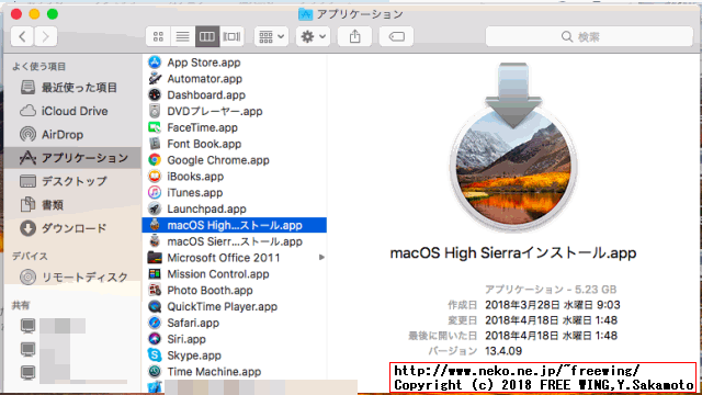 macOS OSx High Sierra 10.13.4 (17E199) InstallESD.dmgの完全インストールイメージを公式からダウンロードする方法