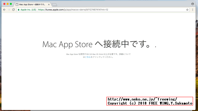 macOS Sierra 10.12.6の完全インストールイメージを公式からダウンロードする方法