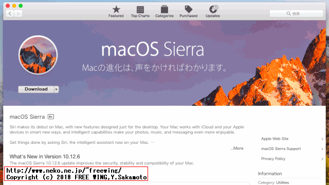 macOS Sierra 10.12.6の完全インストールイメージを公式からダウンロードする方法