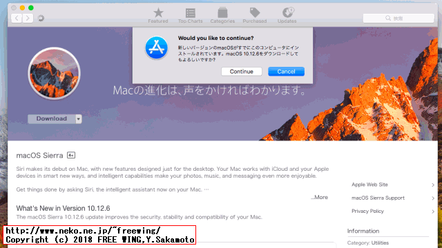macOS Sierra 10.12.6の完全インストールイメージを公式からダウンロードする方法