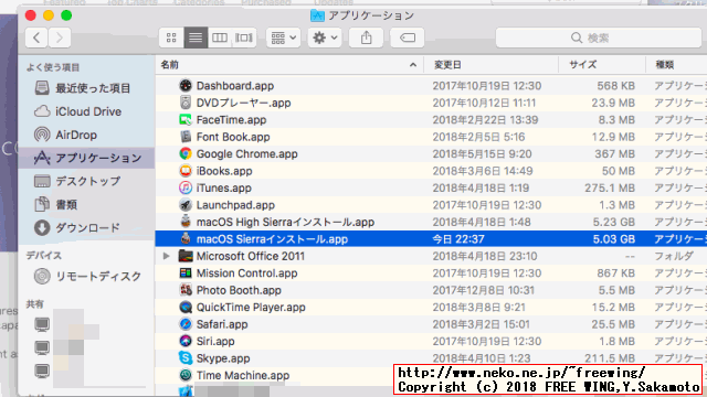 macOS Sierra 10.12.6の完全インストールイメージを公式からダウンロードする方法
