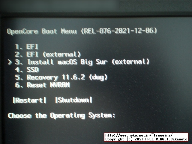 再起動して EFIブートローダーが起動します。