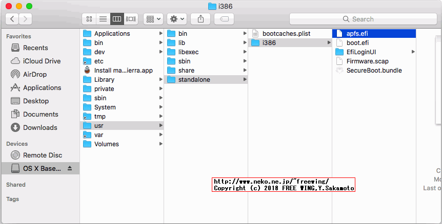 macOS High Sierraから apfs.efiを BaseSystem.dmgから取り出す方法