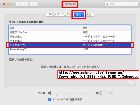 macOSでは Realtek ALC892からの S/PDIF光デジタルオーディオ出力に対応