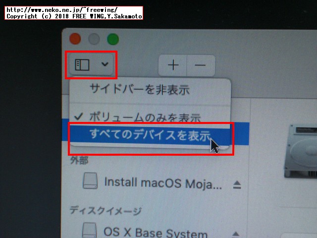 「すべてのデバイスを表示」に設定する
