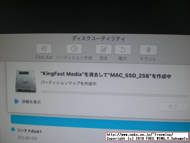 ディスク本体を選択して「消去」を押す