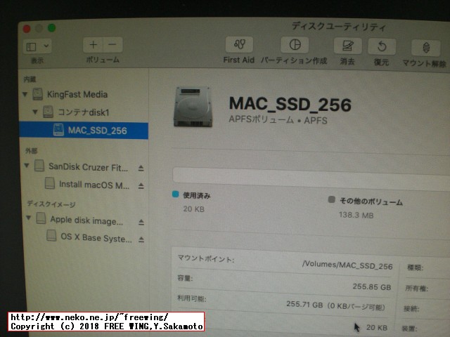 ディスク本体を選択して「消去」を押す