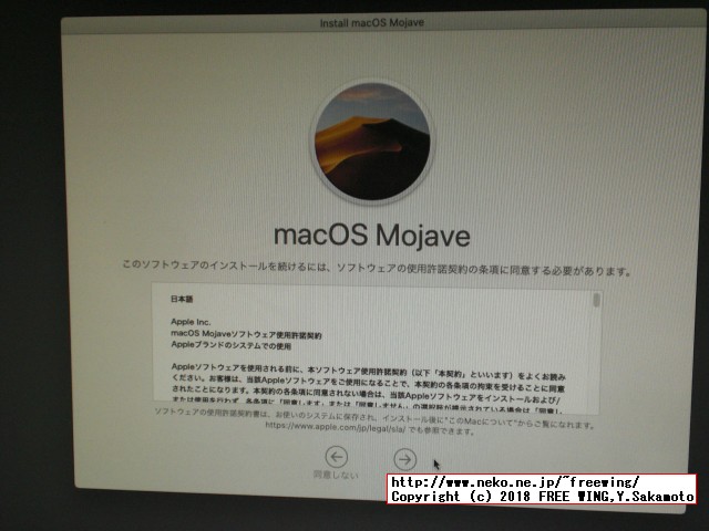 「macOSインストール」を開始する