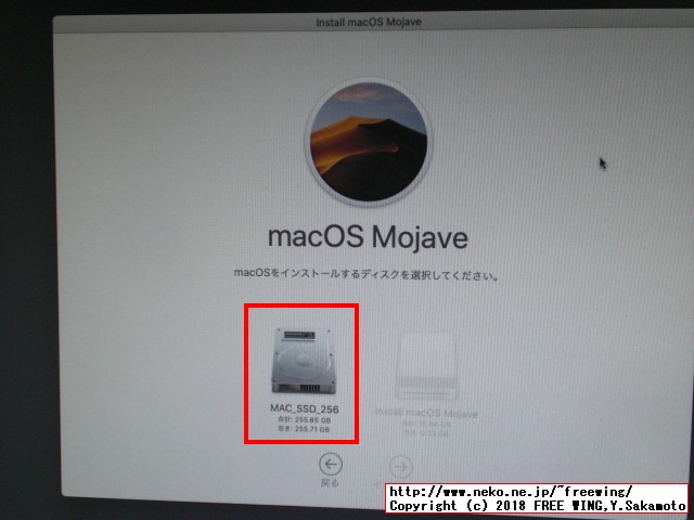 「macOSインストール」を開始する