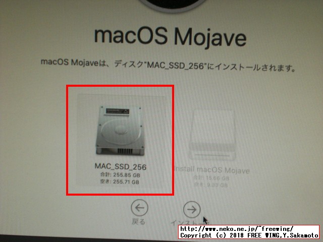 「macOSインストール」を開始する