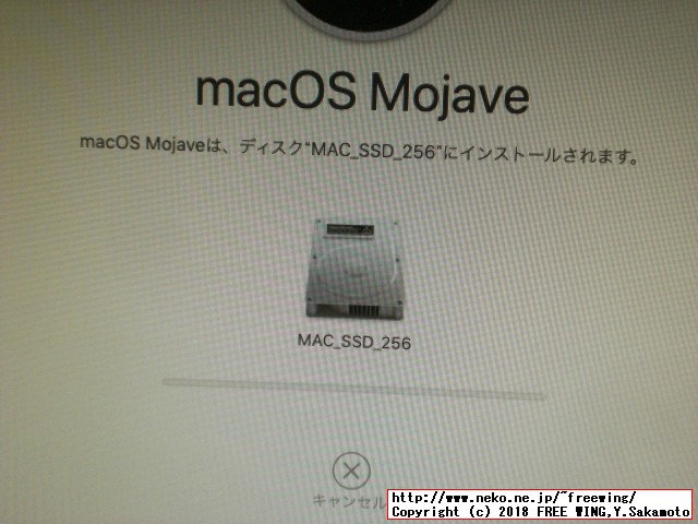 macOSをインストールする