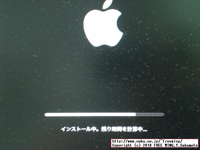 リンゴロゴのマークと進行ゲージが出るので待つ