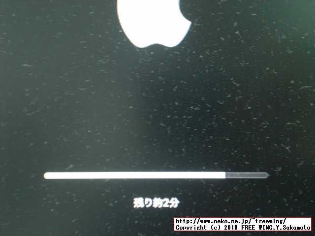 リンゴロゴのマークと進行ゲージが出るので待つ