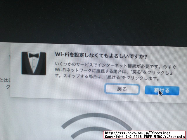 macOSのインストールの初期設定をします