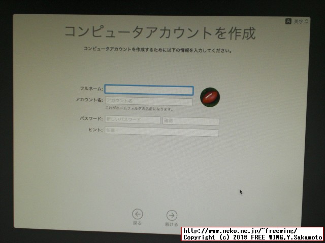 macOSのインストールの初期設定をします