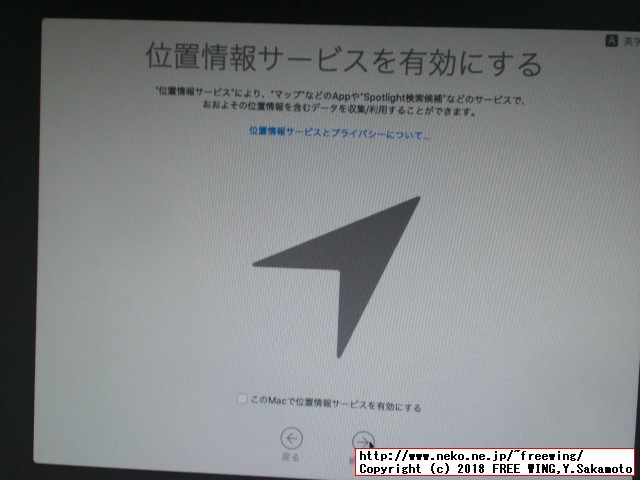 macOSのインストールの初期設定をします