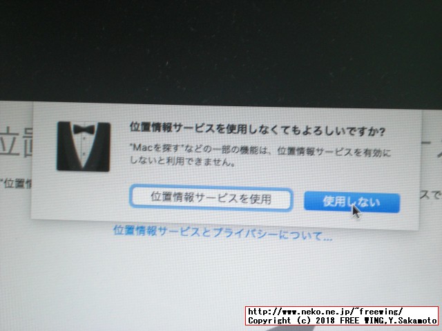 macOSのインストールの初期設定をします