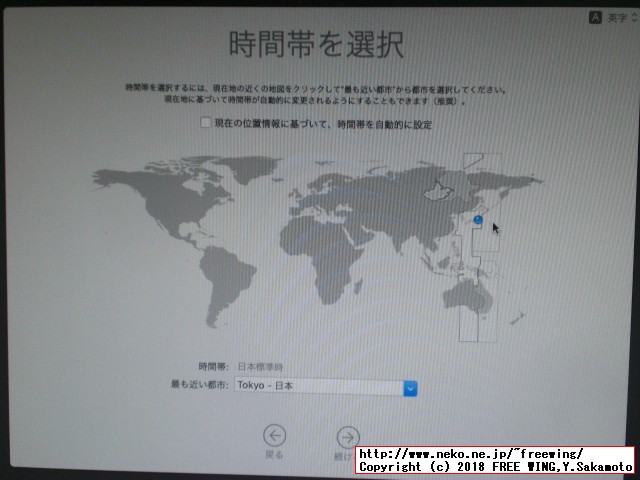 macOSのインストールの初期設定をします