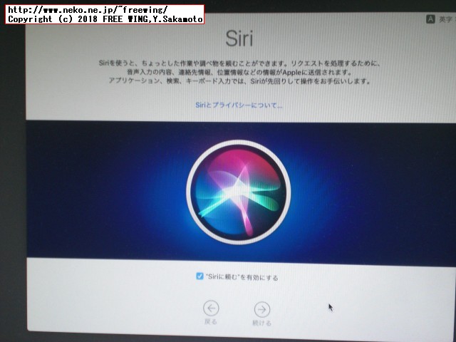 macOSのインストールの初期設定をします
