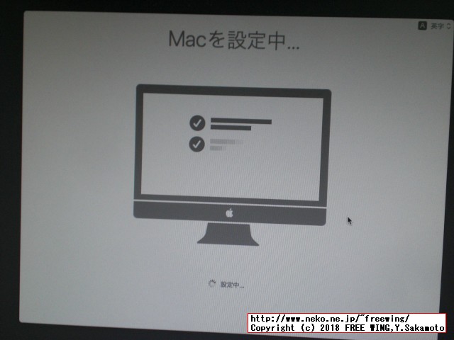macOSのインストールの初期設定をします
