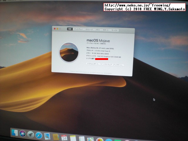 Windowsパソコンで macOS Mojaveの夢！