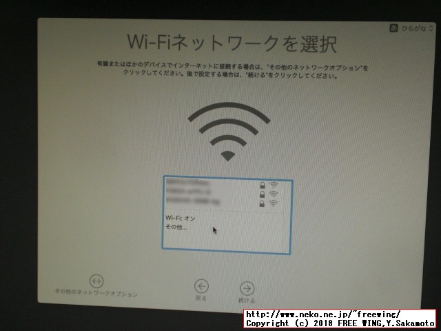 macOSのインストールの初期設定をします