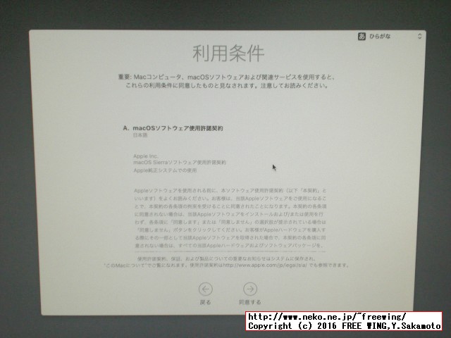 UniBeast Clover Hackintosh install Sierra