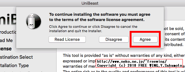 UniBeastを使用して Hackintosh用 USBインストールメディアを作成する