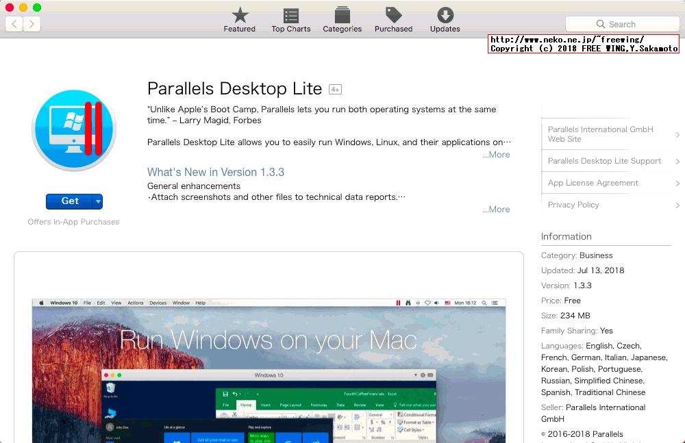 仮想環境 Parallels Desktop Liteで macOS Mojave（モハベ）を動かす方法