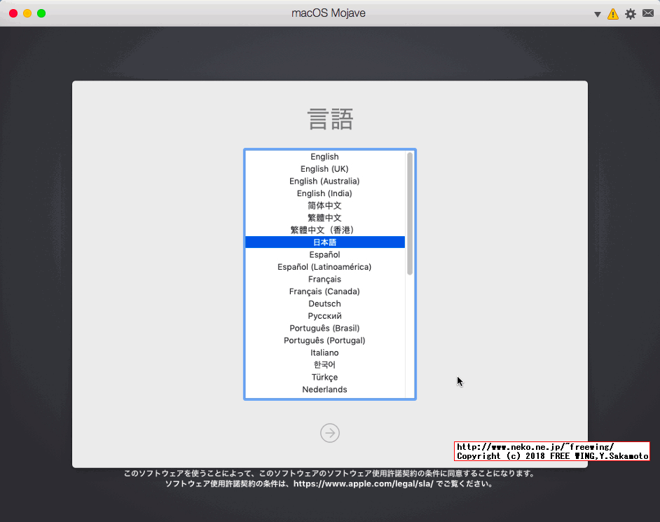 仮想環境 Parallels Desktop Liteで macOS Mojave（モハベ）を動かす方法