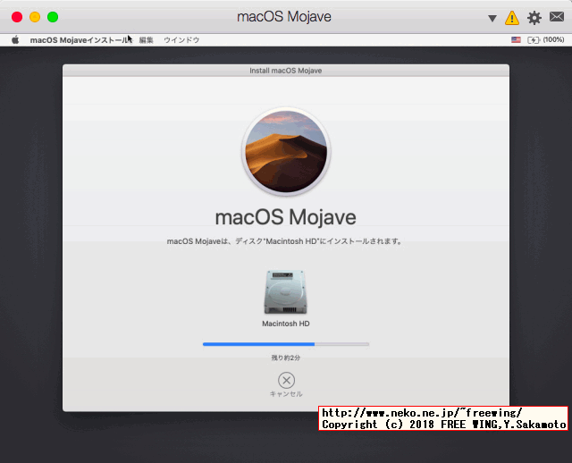 仮想環境 Parallels Desktop Liteで macOS Mojave（モハベ）を動かす方法