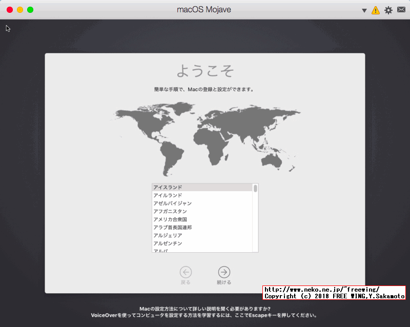 仮想環境 Parallels Desktop Liteで macOS Mojave（モハベ）を動かす方法