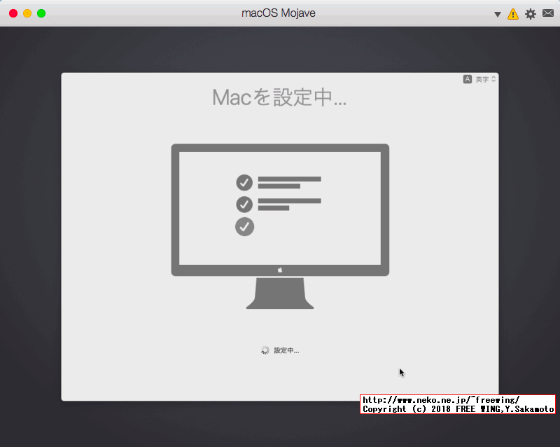 仮想環境 Parallels Desktop Liteで macOS Mojave（モハベ）を動かす方法