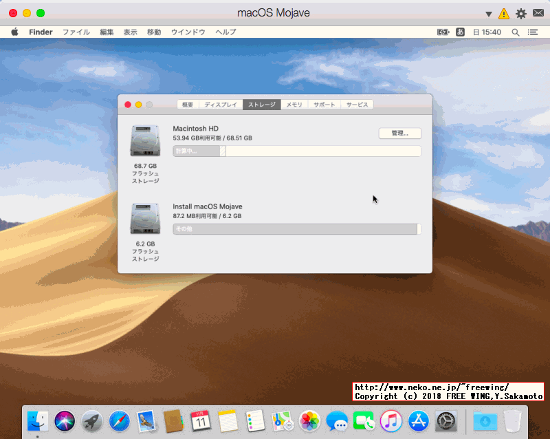 仮想環境 Parallels Desktop Liteで macOS Mojave（モハベ）を動かす方法