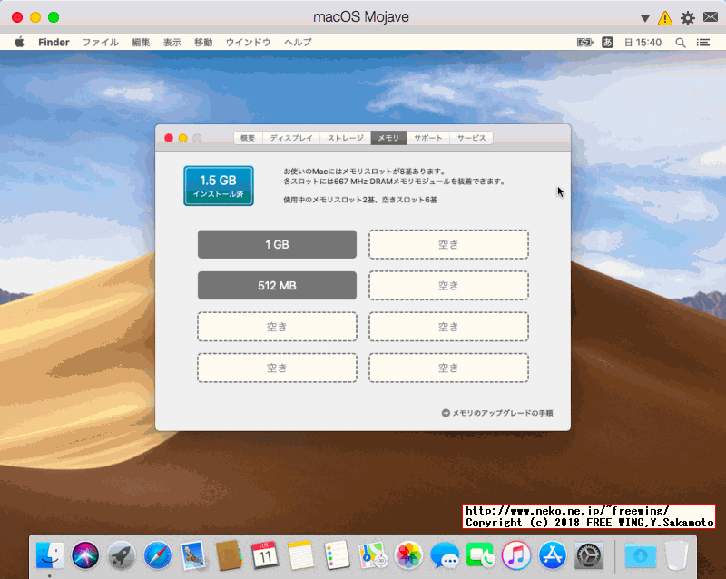 仮想環境 Parallels Desktop Liteで macOS Mojave（モハベ）を動かす方法