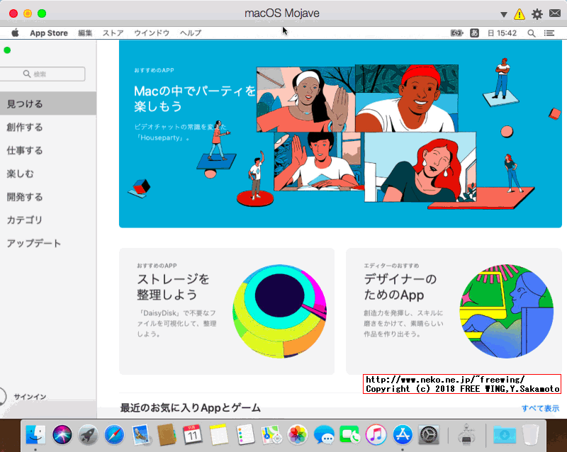 仮想環境 Parallels Desktop Liteで macOS Mojave（モハベ）を動かす方法