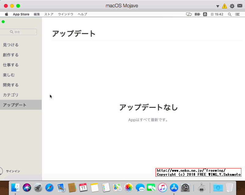 仮想環境 Parallels Desktop Liteで macOS Mojave（モハベ）を動かす方法