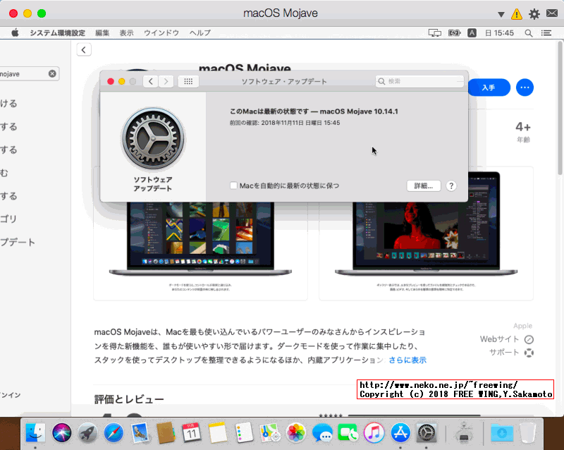 仮想環境 Parallels Desktop Liteで macOS Mojave（モハベ）を動かす方法