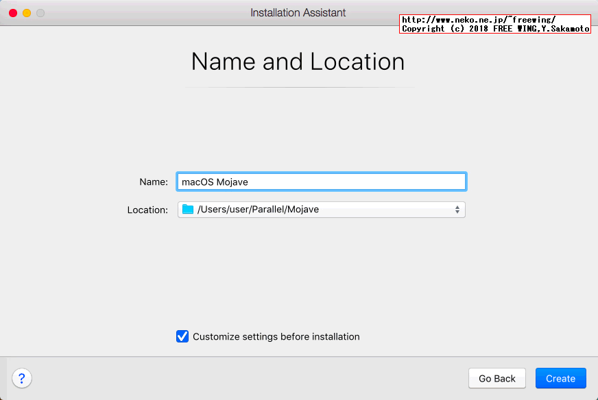 仮想環境 Parallels Desktop Liteで macOS Mojave（モハベ）を動かす方法
