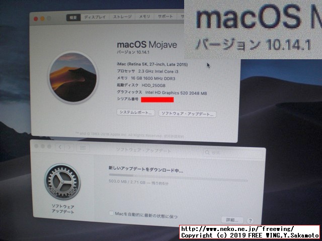 Hackintoshの macOS Mojaveを 10.14.1から 10.14.5に直接アップデートしてみた！
