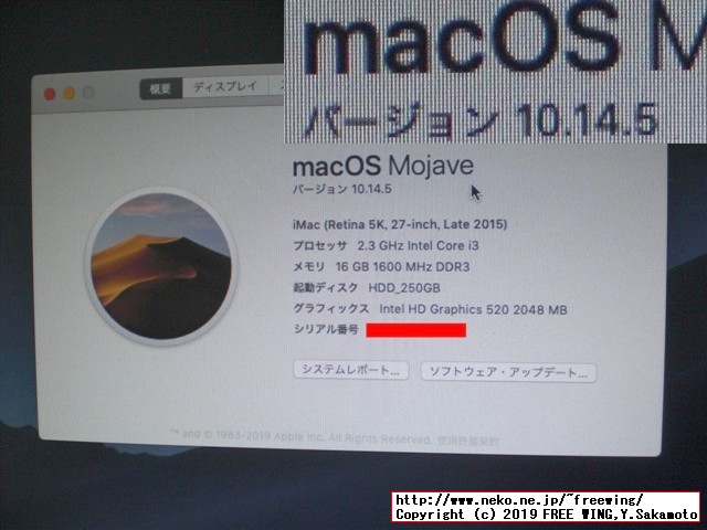 Hackintoshの macOS Mojaveを 10.14.1から 10.14.5に直接アップデートしてみた！
