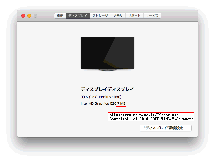MultiBeastで有効化前