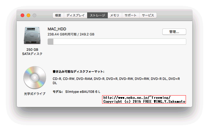 MultiBeastで有効化前