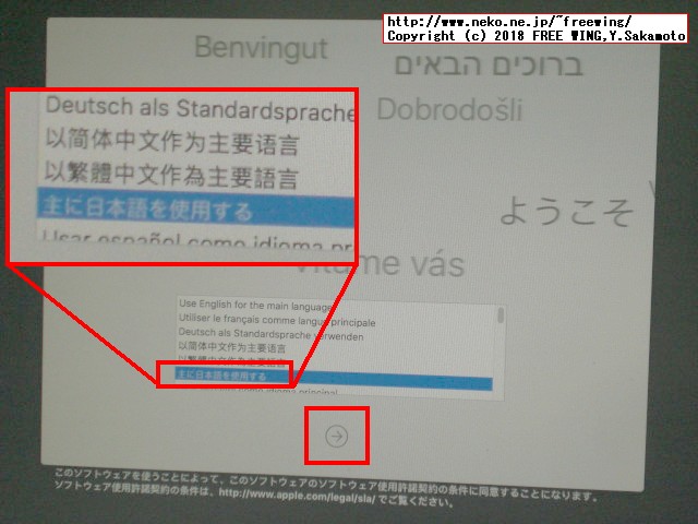 USBインストールメディアを使って OSX macOS Sierra 10.12.6をインストールする